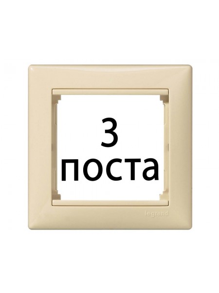 Рамки 3 пост Слонова кістка 774353 Legrand Valena Рамки 3 пост Слонова кістка 774353 Legrand Valena