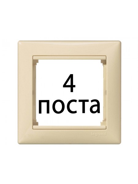 Рамки 4 пост Слонова кістка 774354 Legrand Valena Рамки 4 пост Слонова кістка 774354 Legrand Valena