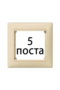 Рамки 5 пост Слонова кістка 774355 Legrand Valena