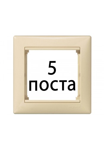 Рамки 5 пост Слонова кістка 774355 Legrand Valena