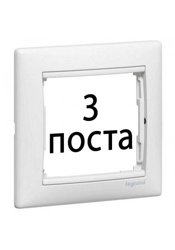 Рамки 3 пост Білий 774453 Legrand Valena