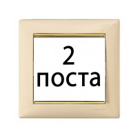 Рамки 2 пост Слонова кістка / золотий штрих 774152 Legrand Valena