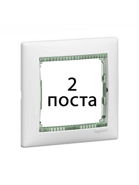 Рамки 2 пост Білий / кристал 774462 Legrand Valena Рамки 2 пост Білий / кристал 774462 Legrand Valena