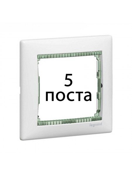 Рамки 5 пост Білий / кристал 774465 Legrand Valena Рамки 5 пост Білий / кристал 774465 Legrand Valena