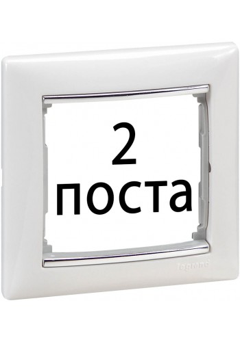 Рамки 2 пост Білий / срібний штрих 770492 Legrand Valena