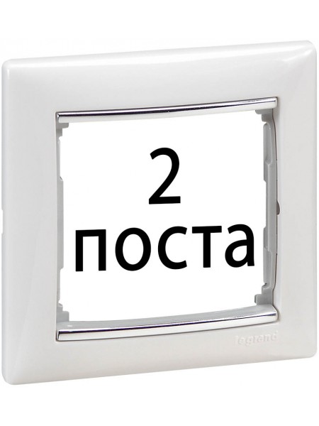 Рамки 2 пост Білий / срібний штрих 770492 Legrand Valena Рамки 2 пост Білий / срібний штрих 770492 Legrand Valena