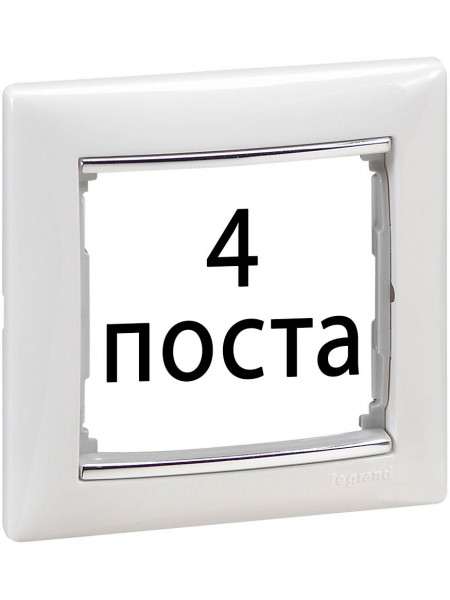 Рамки 4 пост Білий / срібний штрих 770494 Legrand Valena Рамки 4 пост Білий / срібний штрих 770494 Legrand Valena