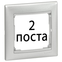Рамки 2 пост Алюміній 770152 Legrand Valena