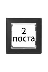 Рамки 2 пост Ноктюрн / срібний штрих 770392 Legrand Valena