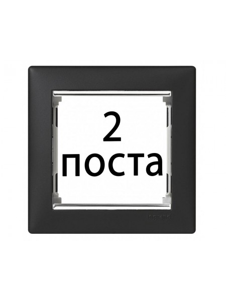 Рамки 2 пост Ноктюрн / срібний штрих 770392 Legrand Valena Рамки 2 пост Ноктюрн / срібний штрих 770392 Legrand Valena