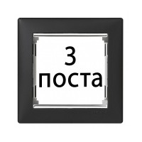 Рамки 3 пост Ноктюрн / срібний штрих 770393 Legrand Valena