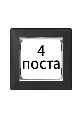 Рамки 4 пост Ноктюрн / срібний штрих 770394 Legrand Valena