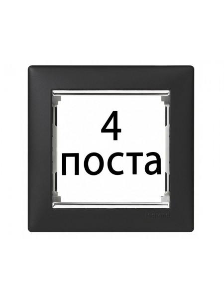Рамки 4 пост Ноктюрн / срібний штрих 770394 Legrand Valena Рамки 4 пост Ноктюрн / срібний штрих 770394 Legrand Valena