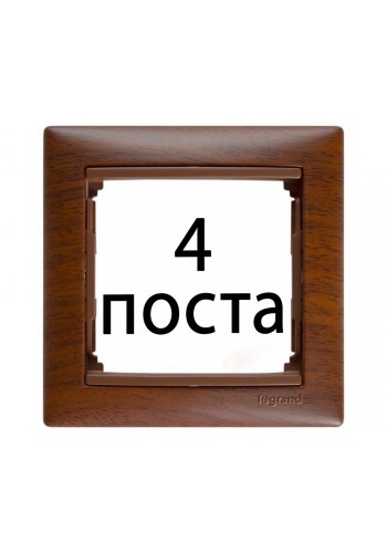 Рамки 4 пост Тонированное дерево 770314 Legrand Valena
