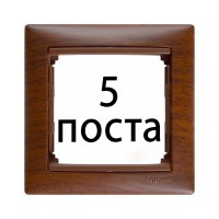 Рамки 5 пост Тонированное дерево 770315 Legrand Valena