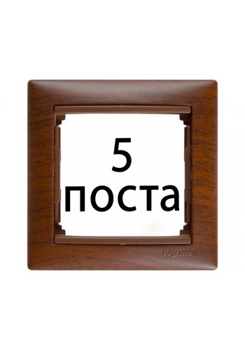 Рамки 5 пост Тонированное дерево 770315 Legrand Valena