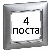 Рамки 4 пост Алюміній матовий 770334 Legrand Valena