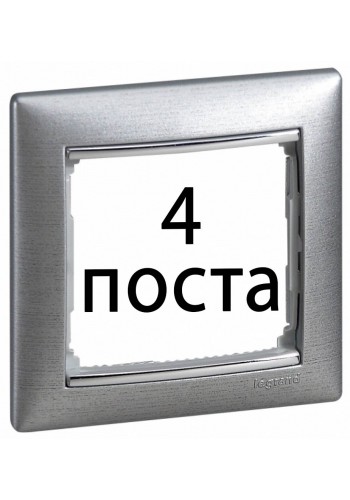 Рамки 4 пост Алюміній матовий 770334 Legrand Valena