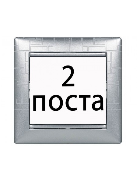 Рамки 2 пост Алюміній модерн 770342 Legrand Valena Рамки 2 пост Алюміній модерн 770342 Legrand Valena