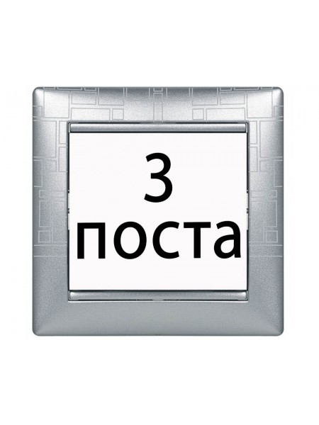 Рамки 3 пост Алюміній модерн 770343 Legrand Valena Рамки 3 пост Алюміній модерн 770343 Legrand Valena