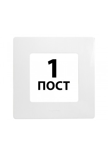 Рамки 1 пост Білий 672501 Legrand Etika