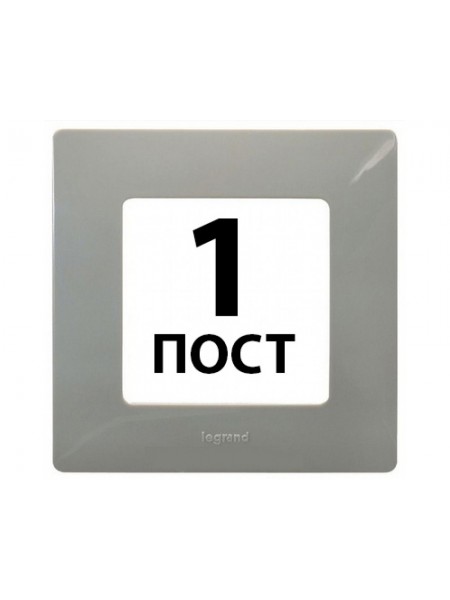 Рамки 1 пост Світла галька 672 521 Legrand Etika Рамки 1 пост Світла галька 672 521 Legrand Etika