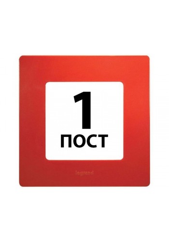 Рамки 1 пост Червоний 672 531 Legrand Etika