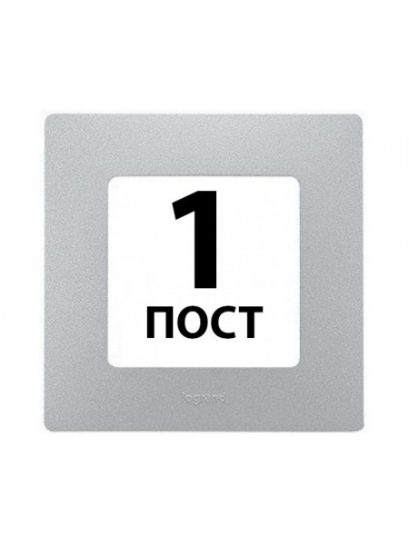 Рамки 1 пост Алюміній 672551 Legrand Etika Рамки 1 пост Алюміній 672551 Legrand Etika