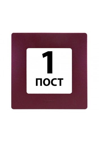 Рамки 1 пост Сливовий 672561 Legrand Etika