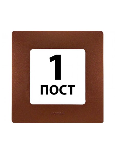 Рамки 1 пост Какао 672571 Legrand Etika