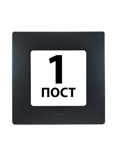 Рамки 1 пост Антрацит 672581 Legrand Etika Рамки 1 пост Антрацит 672581 Legrand Etika
