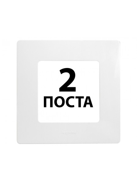 Рамки 2 пости Білий 672502 Legrand Etika Рамки 2 пости Білий 672502 Legrand Etika