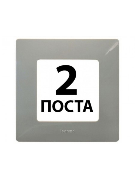 Рамки 2 пости Світла галька 672522 Legrand Etika Рамки 2 пости Світла галька 672522 Legrand Etika