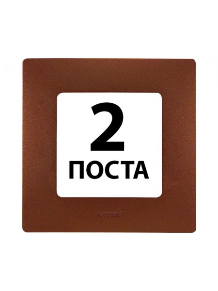 Рамки 2 пости Какао 672 572 Legrand Etika Рамки 2 пости Какао 672 572 Legrand Etika
