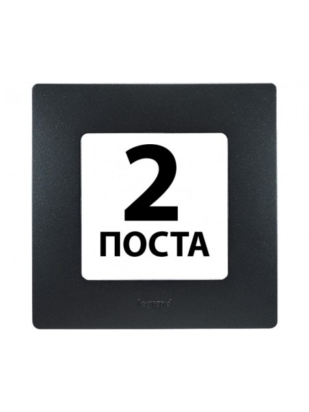 Рамки 2 пости Антрацит +672582 Legrand Etika Рамки 2 пости Антрацит +672582 Legrand Etika