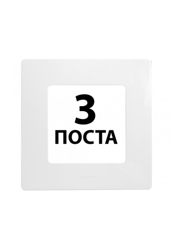 Рамки 3 поста Білий 672503 Legrand Etika