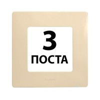 Рамки 3 поста Слонова кістка 672513 Legrand Etika