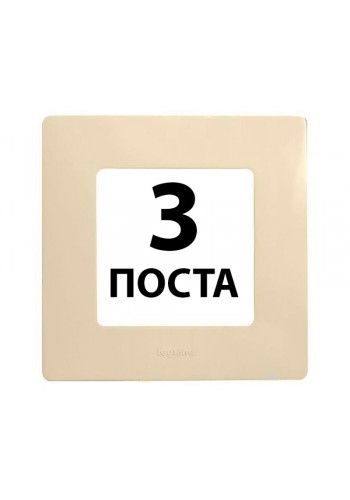 Рамки 3 поста Слонова кістка 672513 Legrand Etika