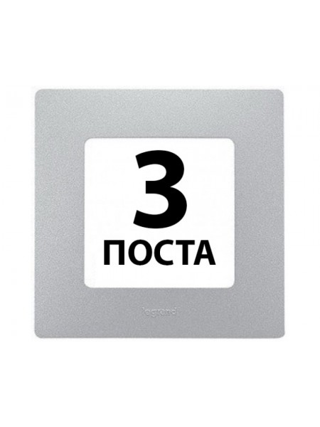 Рамки 3 поста Алюміній 672553 Legrand Etika Рамки 3 поста Алюміній 672553 Legrand Etika