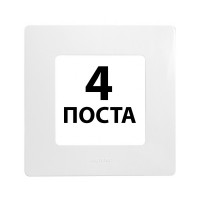 Рамки 4 поста Білий 672504 Legrand Etika