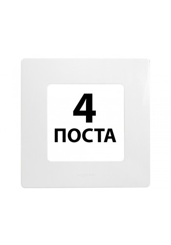 Рамки 4 поста Білий 672504 Legrand Etika