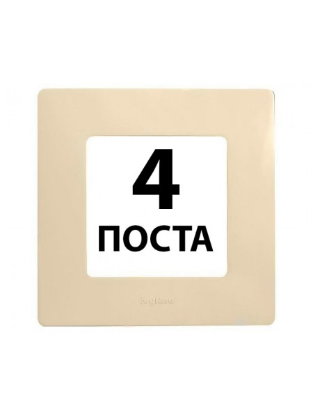 Рамки 4 поста Слонова кістка 672514 Legrand Etika Рамки 4 поста Слонова кістка 672514 Legrand Etika