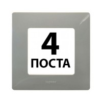 Рамки 4 поста Світла галька 672524 Legrand Etika