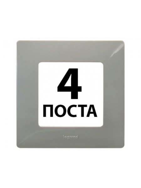 Рамки 4 поста Світла галька 672524 Legrand Etika Рамки 4 поста Світла галька 672524 Legrand Etika