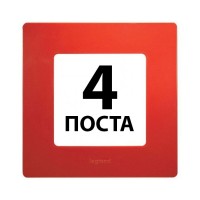 Рамки 4 поста Червоний 672534 Legrand Etika