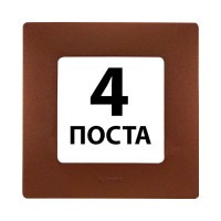 Рамки 4 поста Какао 672574 Legrand Etika