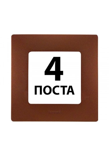 Рамки 4 поста Какао 672574 Legrand Etika