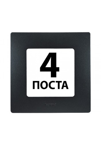 Рамки 4 поста Антрацит 672584 Legrand Etika