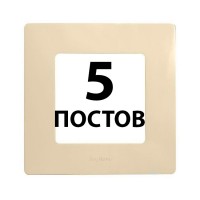 Рамки 5 поста Слонова кістка 672515 Legrand Etika
