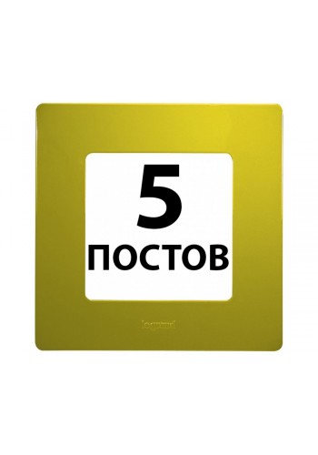 Рамки 5 поста Зелений папороть 672545 Legrand Etika